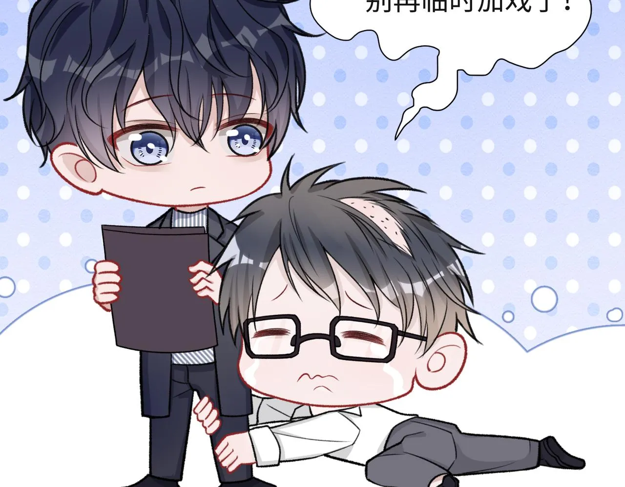 第55话 对手 第11页