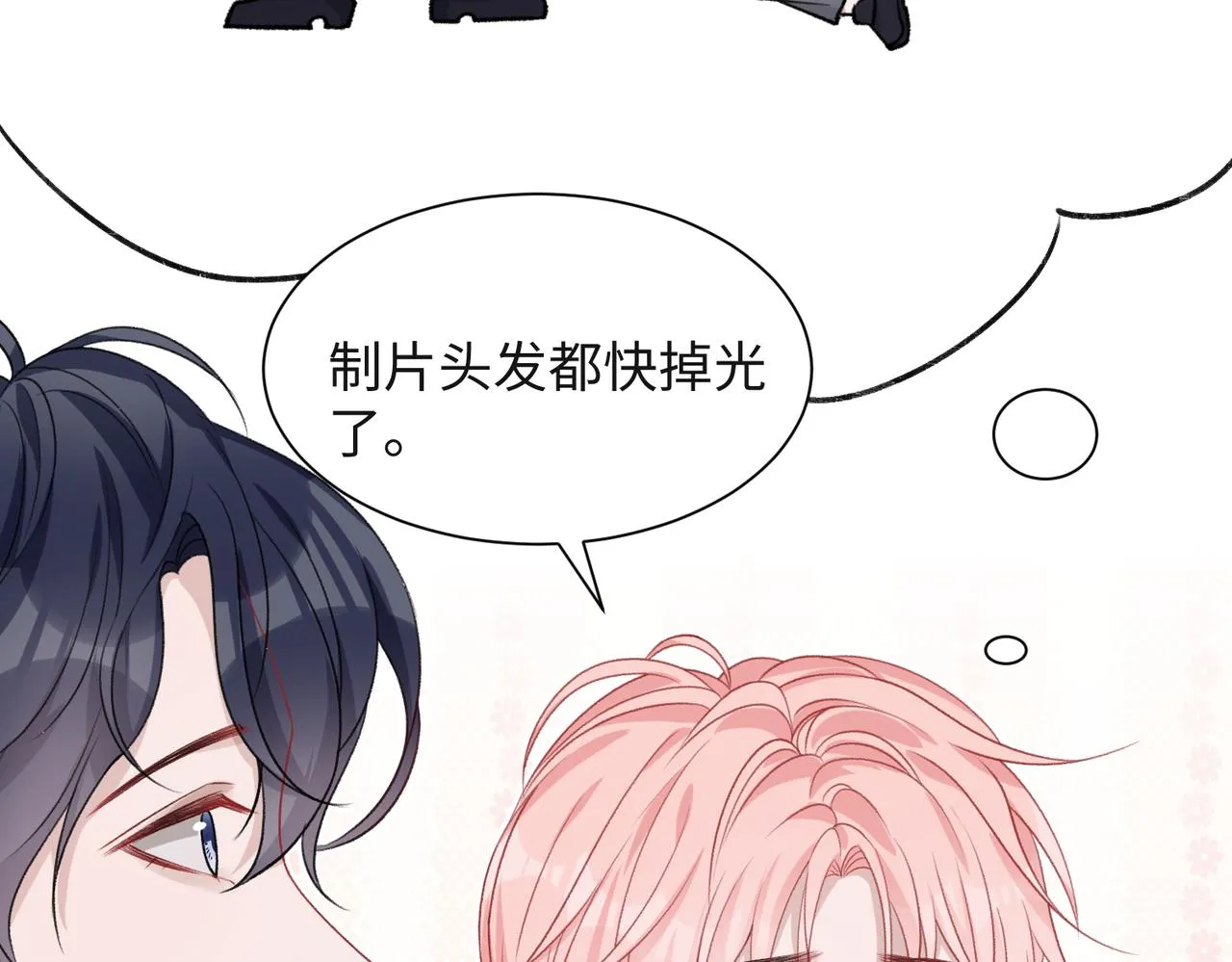 第55话 对手 第12页
