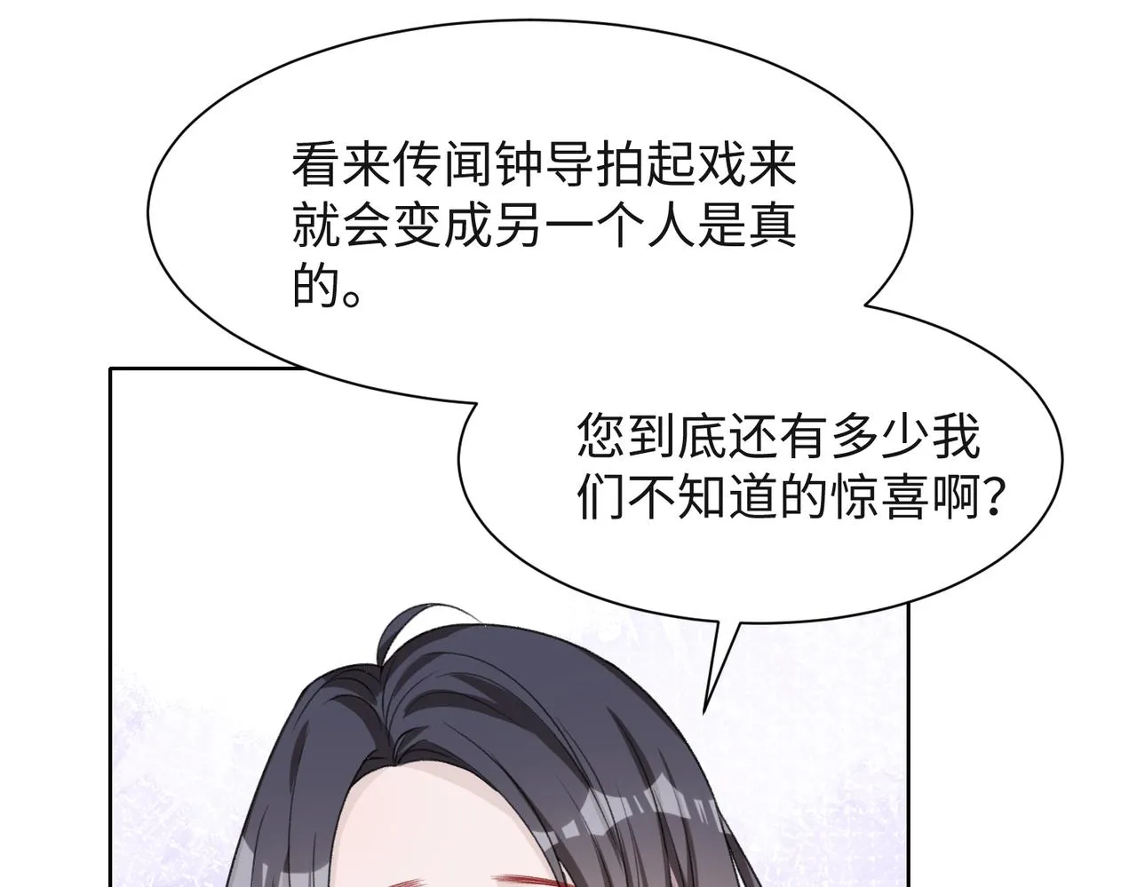 第55话 对手 第14页