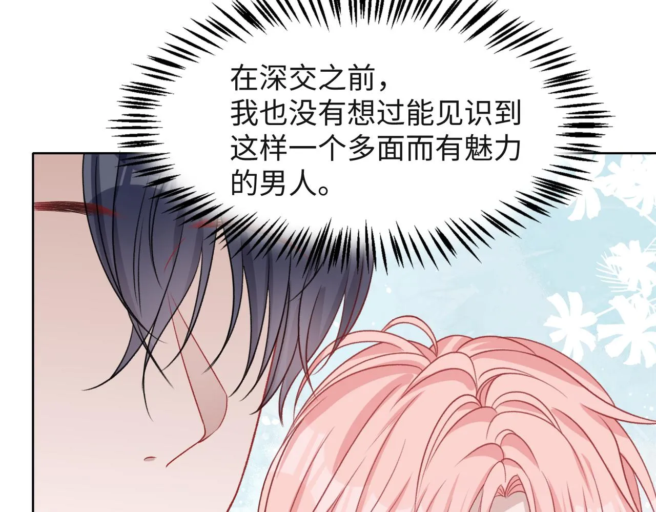 第55话 对手 第16页