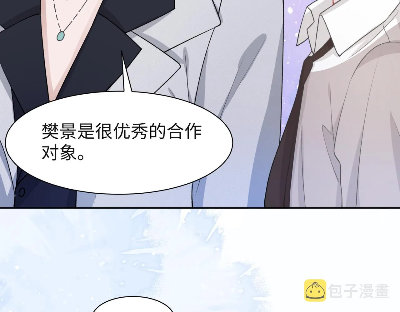 第55话 对手 第20页