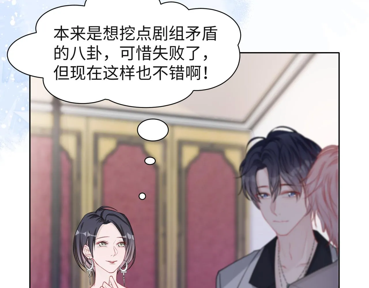第55话 对手 第21页