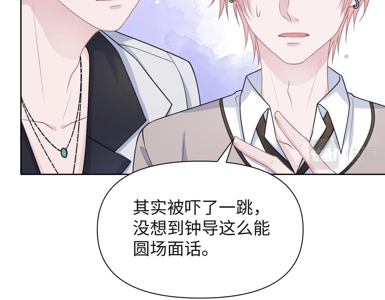 第55话 对手 第25页
