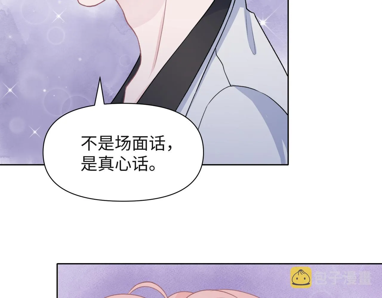 第55话 对手 第27页