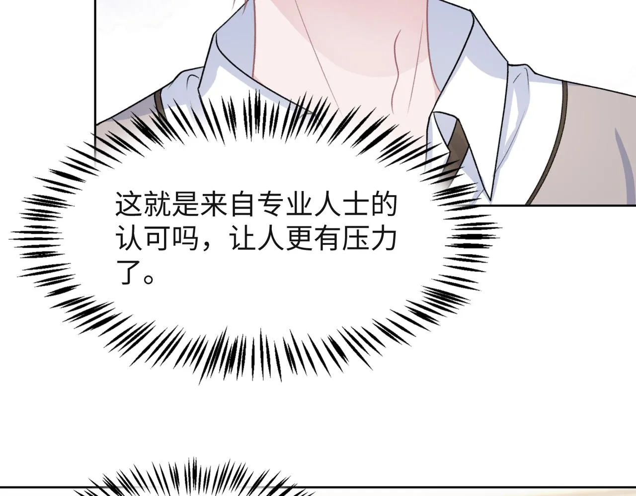 第55话 对手 第29页