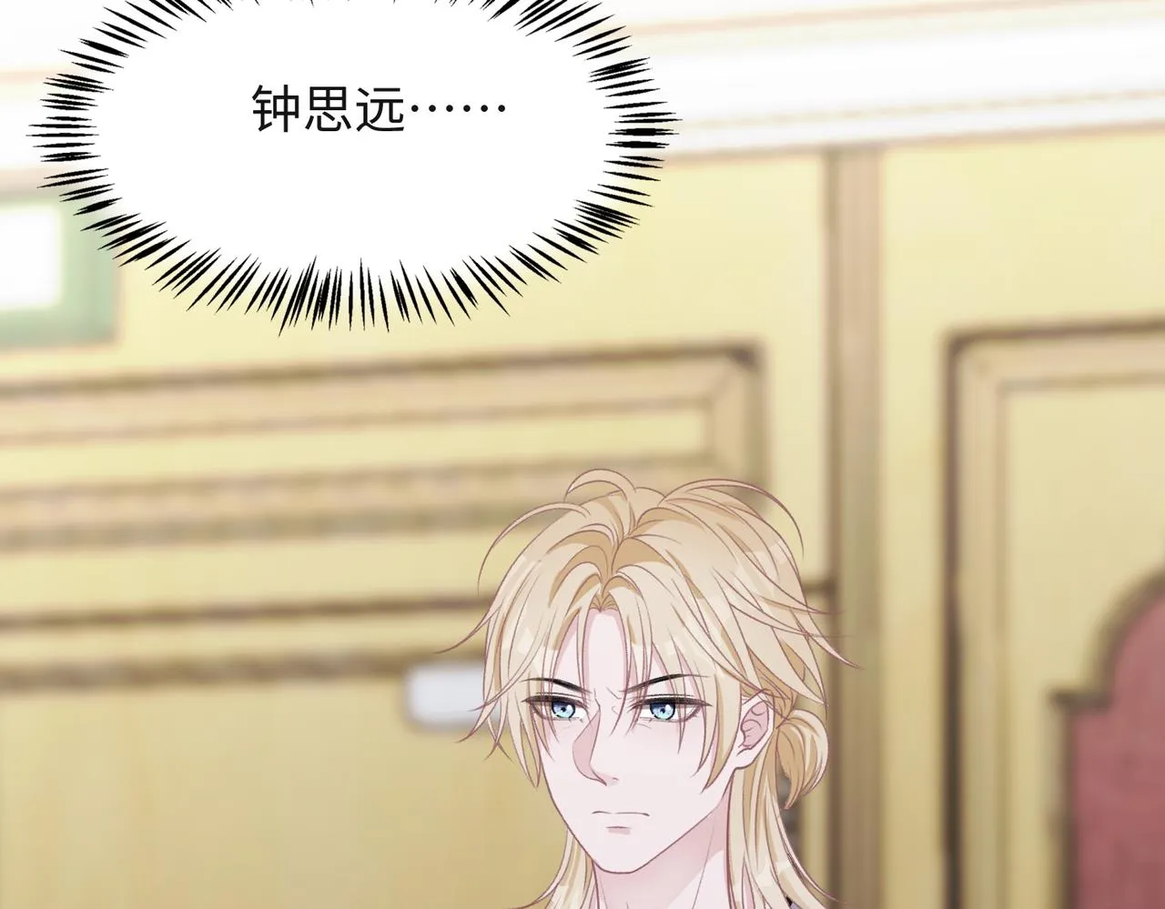 第55话 对手 第30页