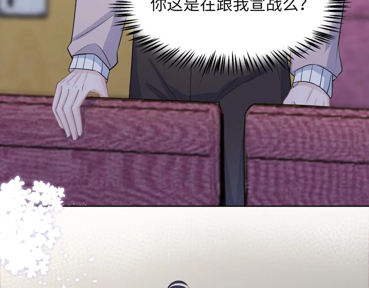第55话 对手 第32页