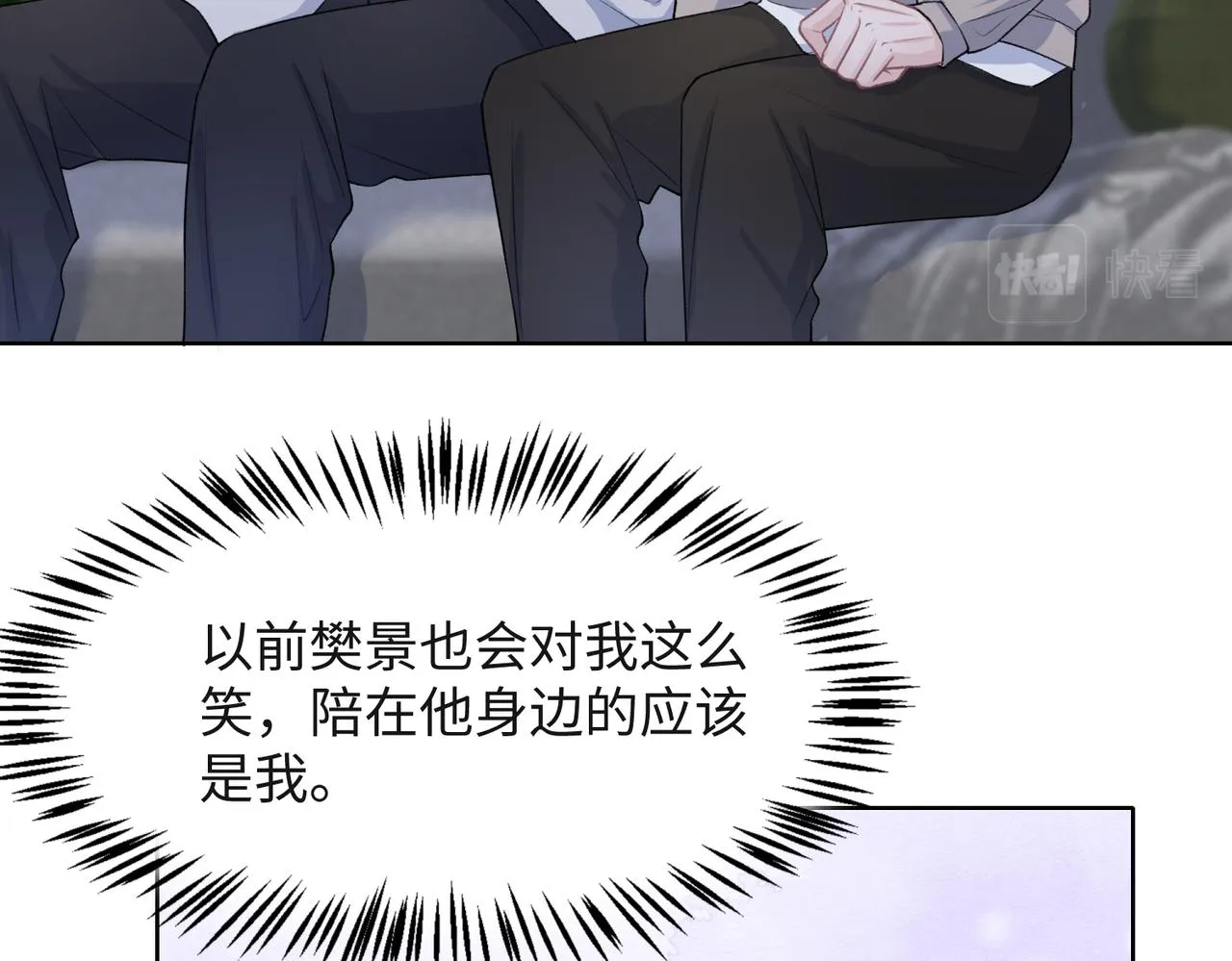 第55话 对手 第34页
