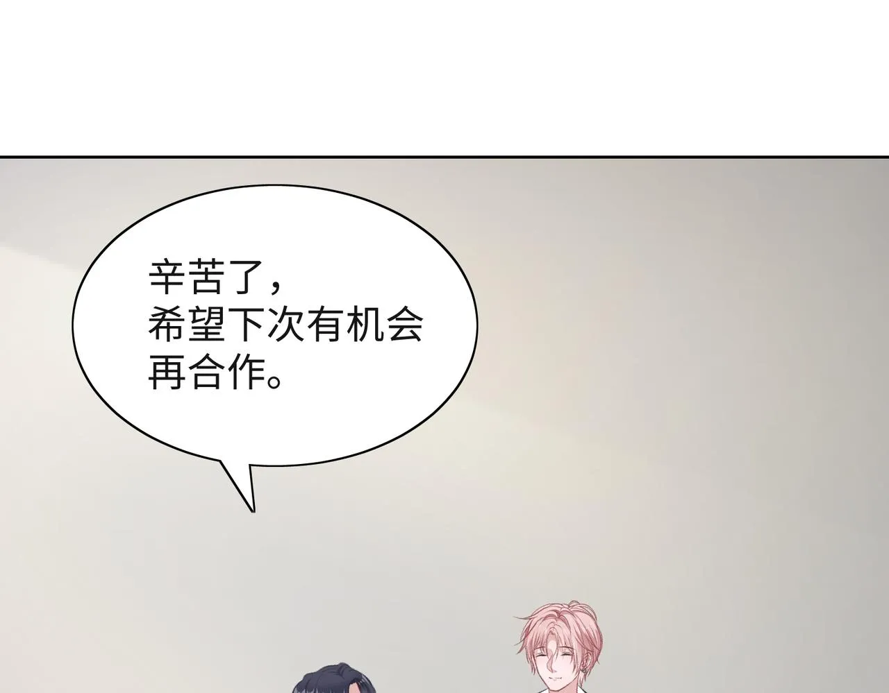 第55话 对手 第42页