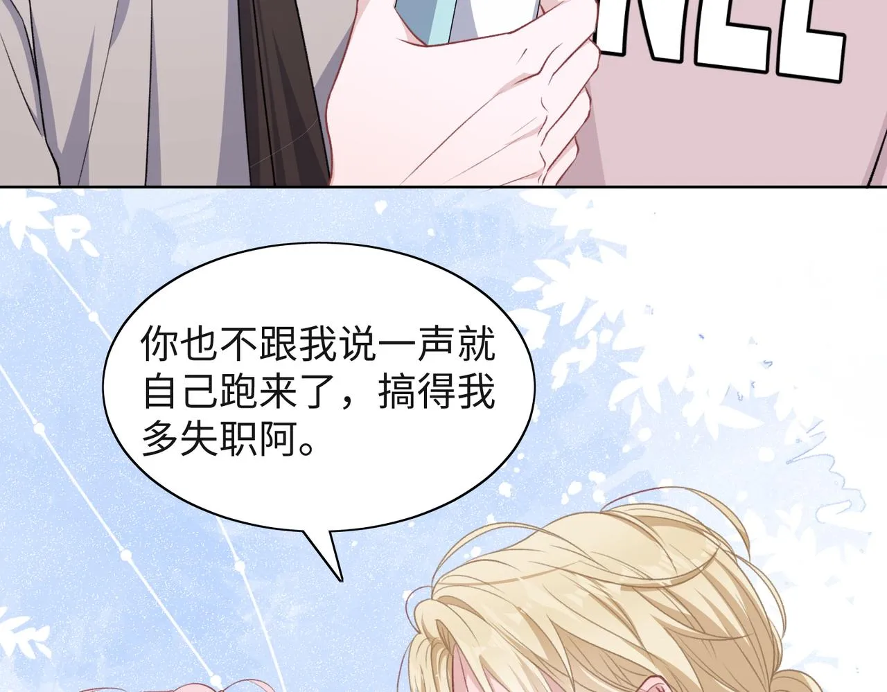 第55话 对手 第48页