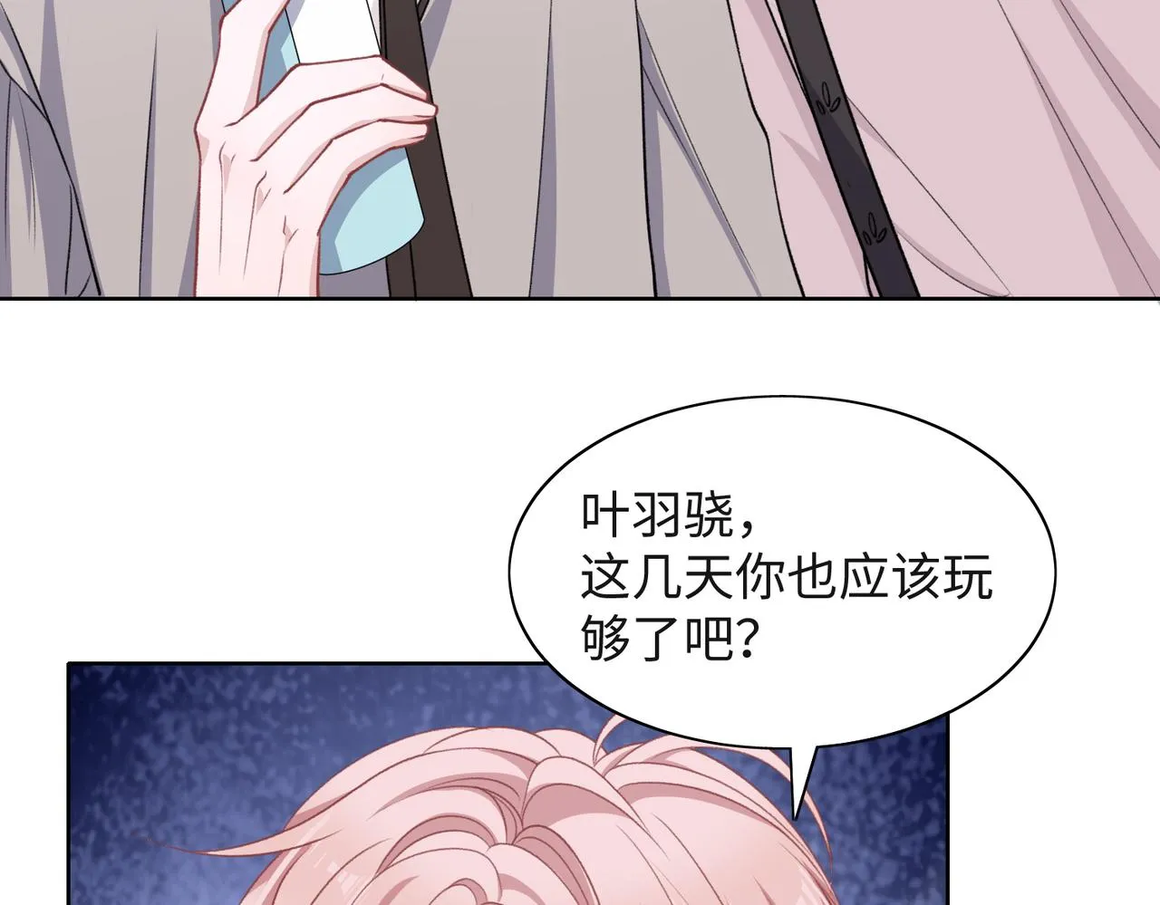 第55话 对手 第50页
