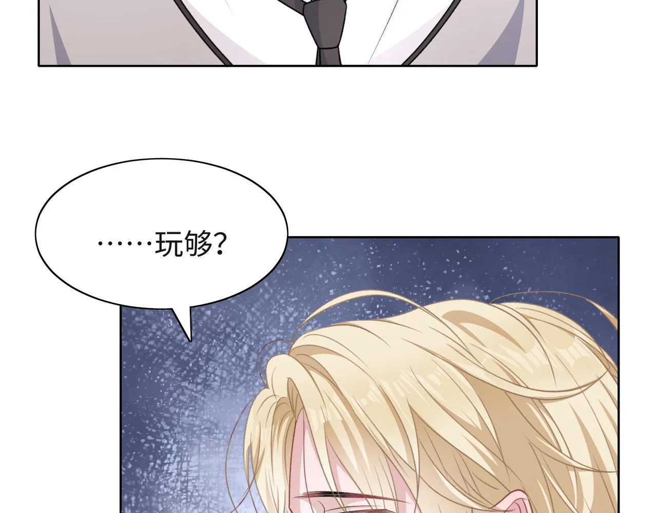 第55话 对手 第52页
