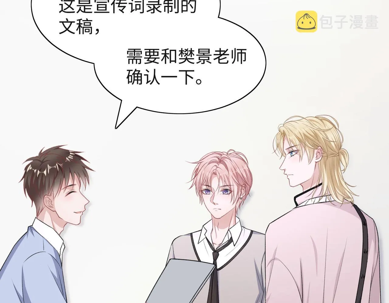 第55话 对手 第54页