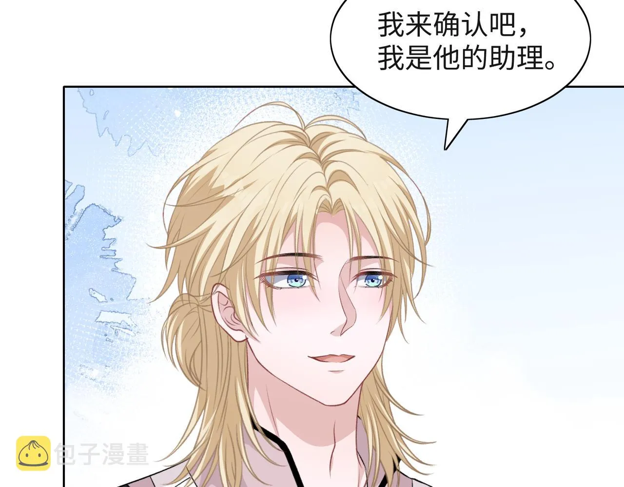 第55话 对手 第56页