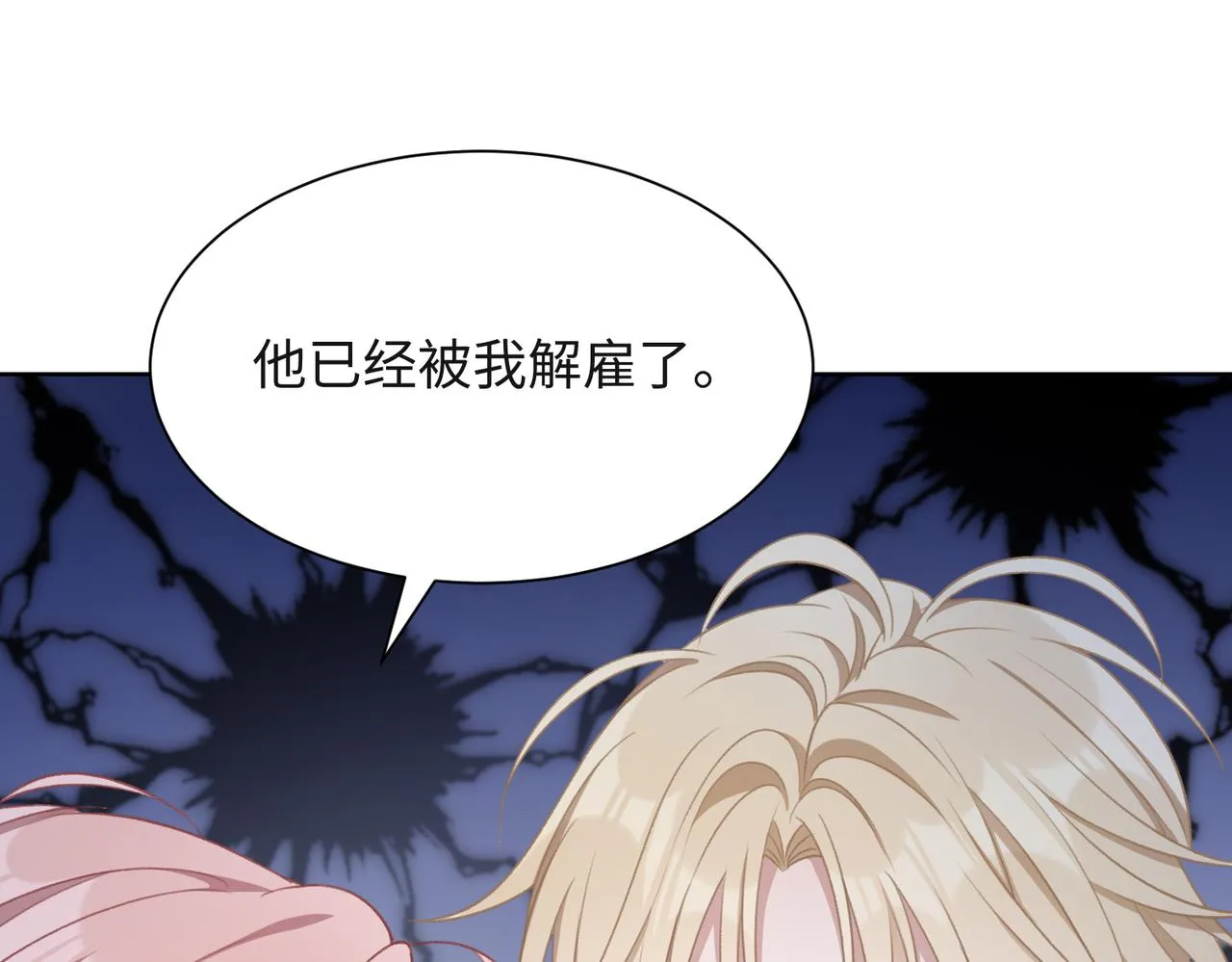 第55话 对手 第61页