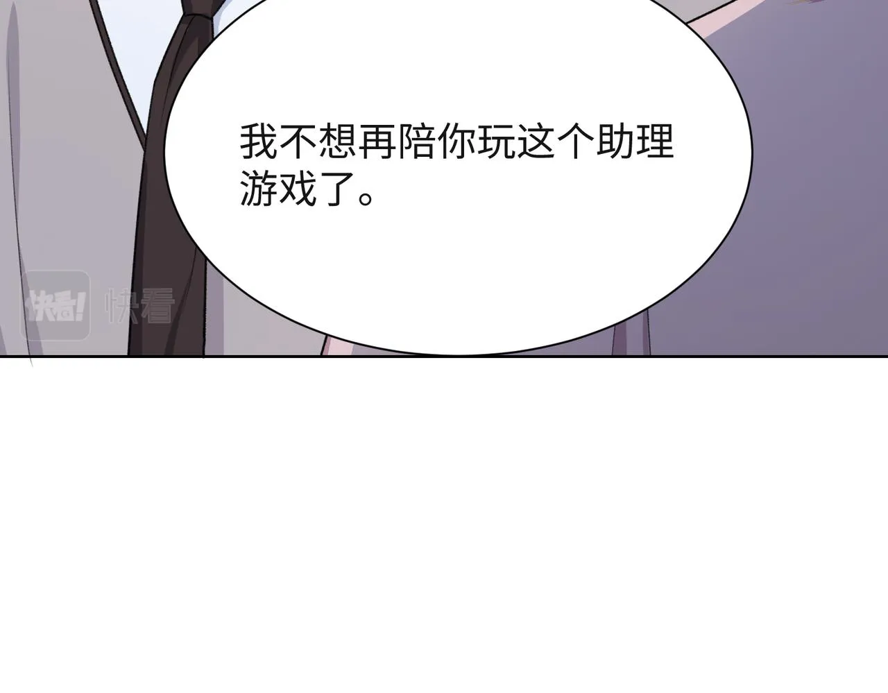第55话 对手 第68页