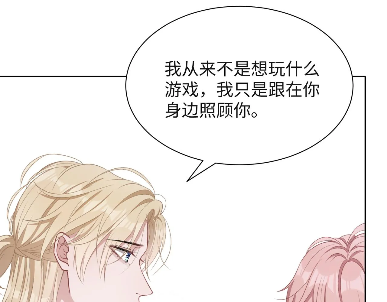 第55话 对手 第69页