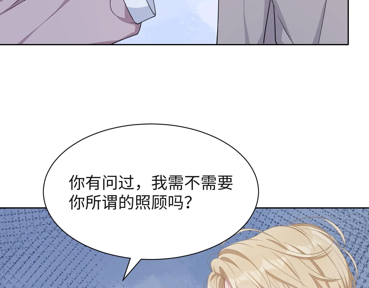 第55话 对手 第71页