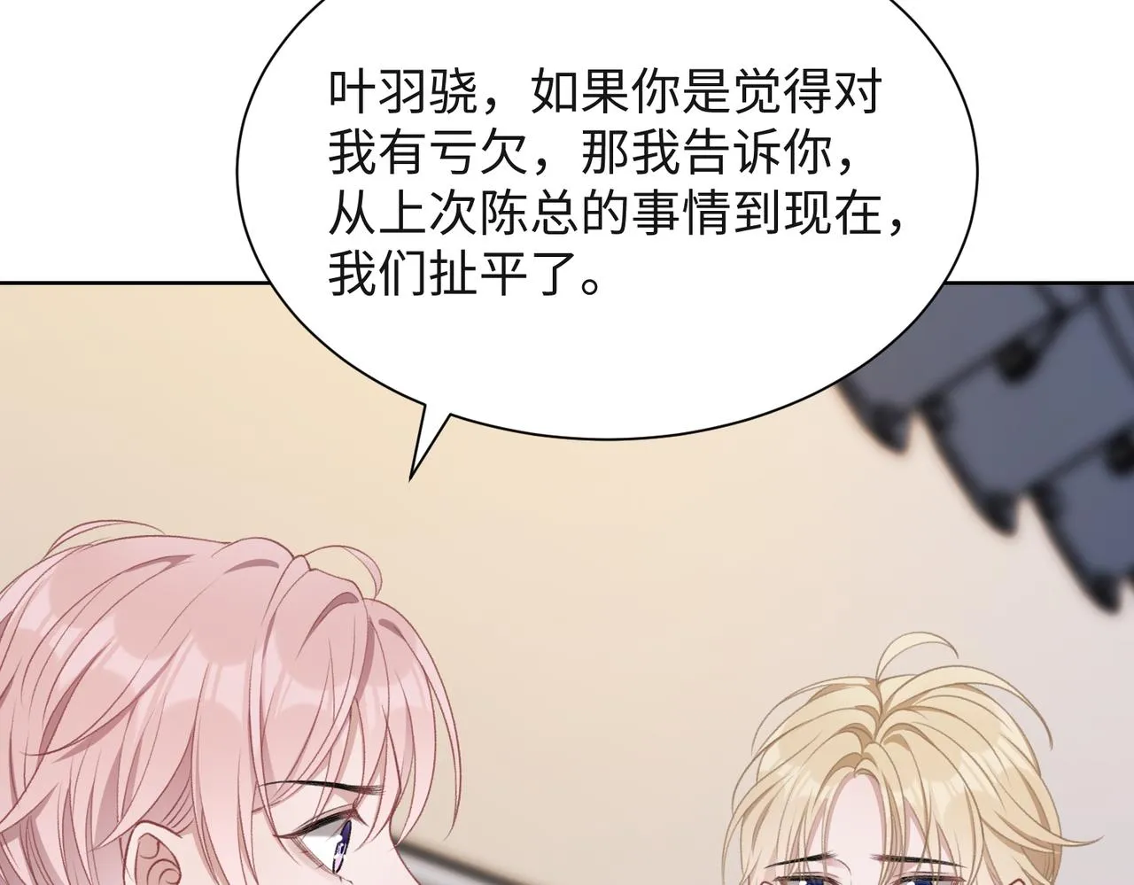 第55话 对手 第74页