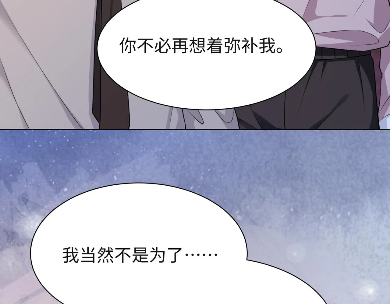第55话 对手 第76页