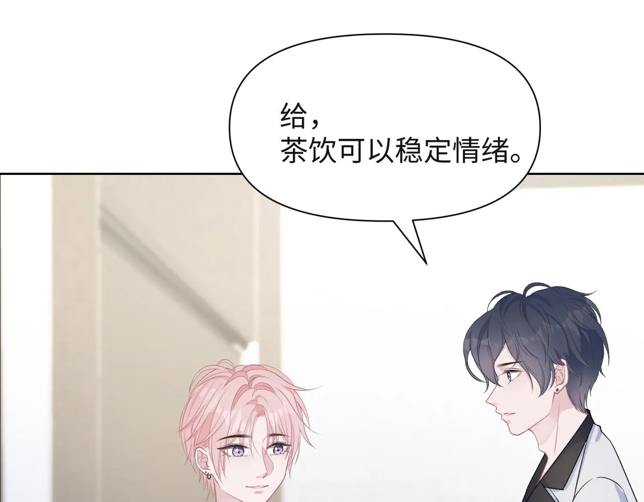 第55话 对手 第87页