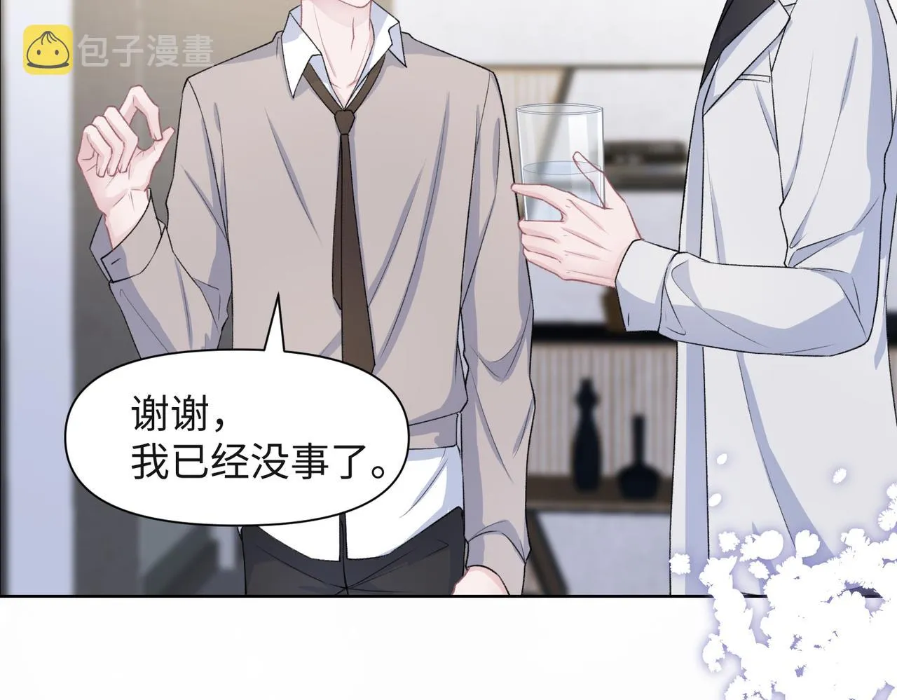 第55话 对手 第88页