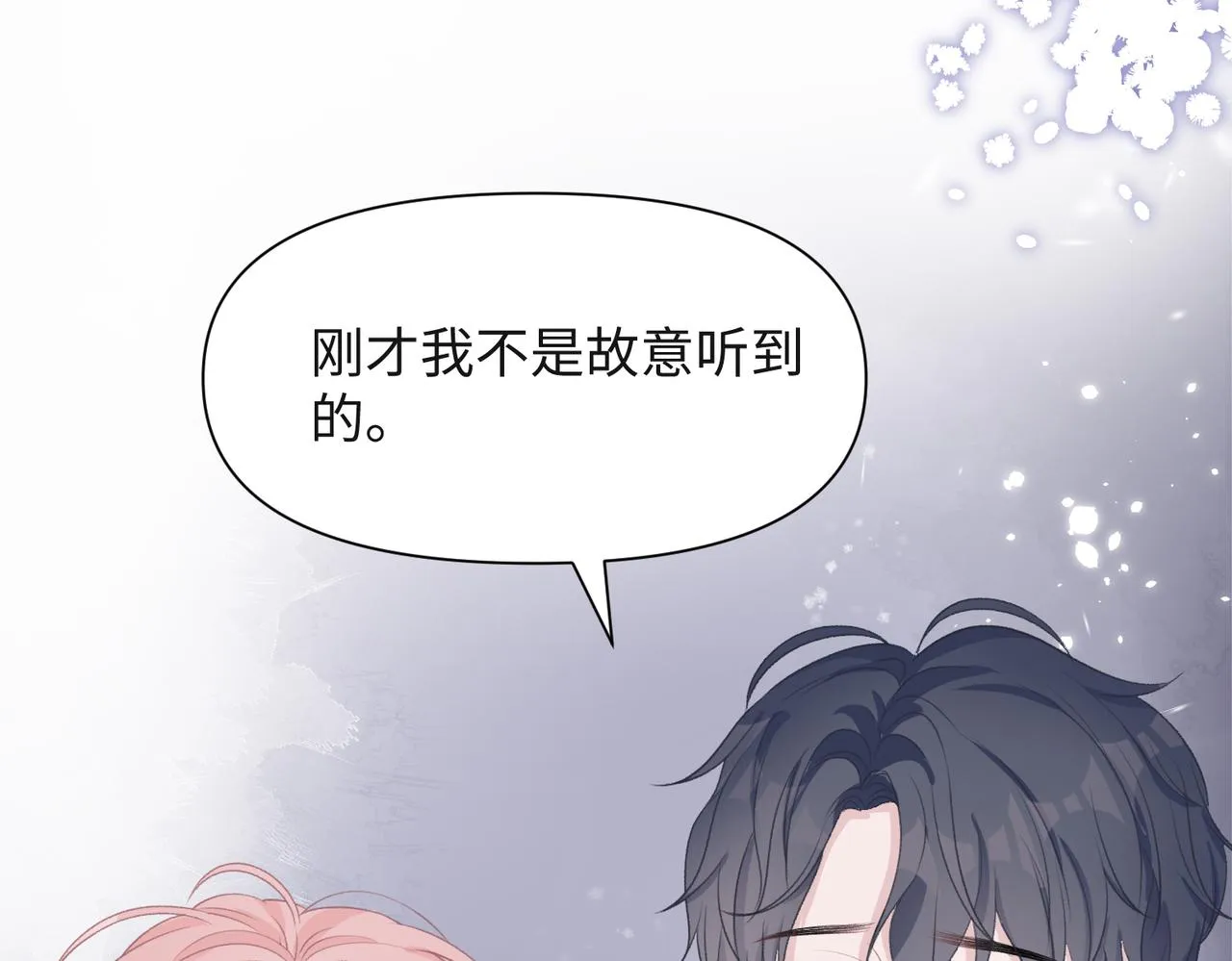 第55话 对手 第89页