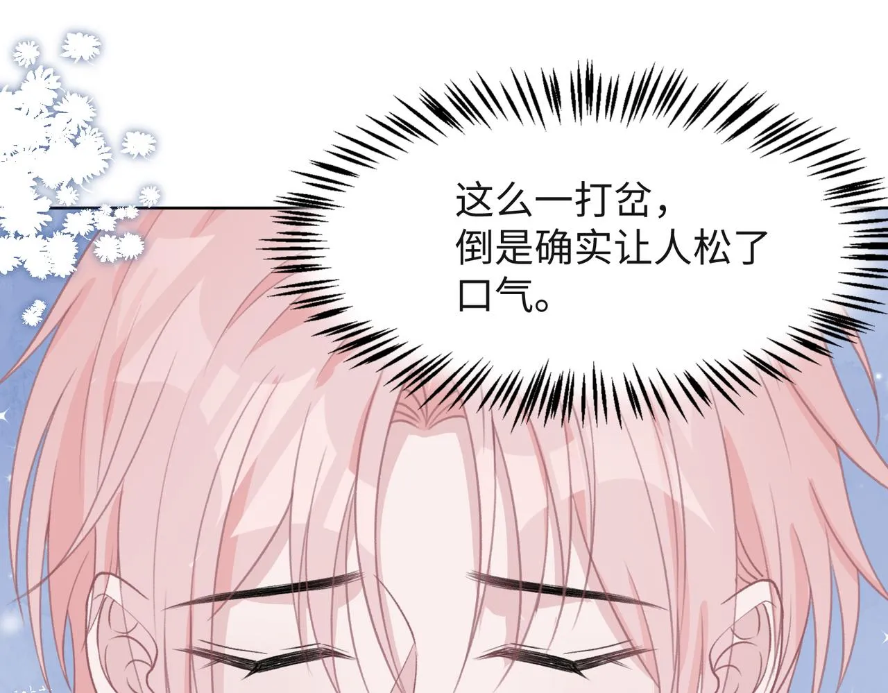 第55话 对手 第94页