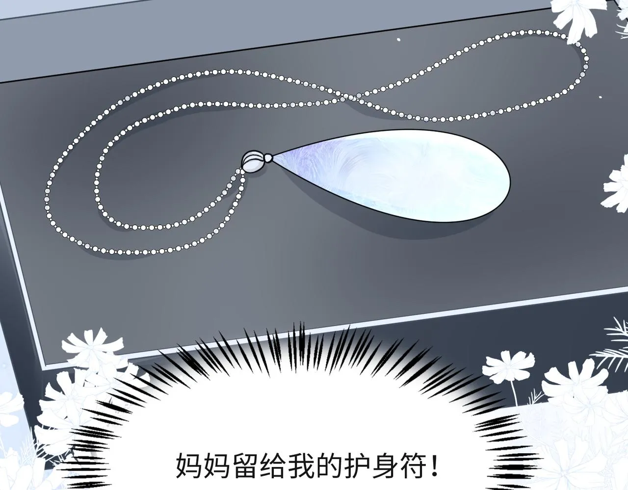 第55话 对手 第102页