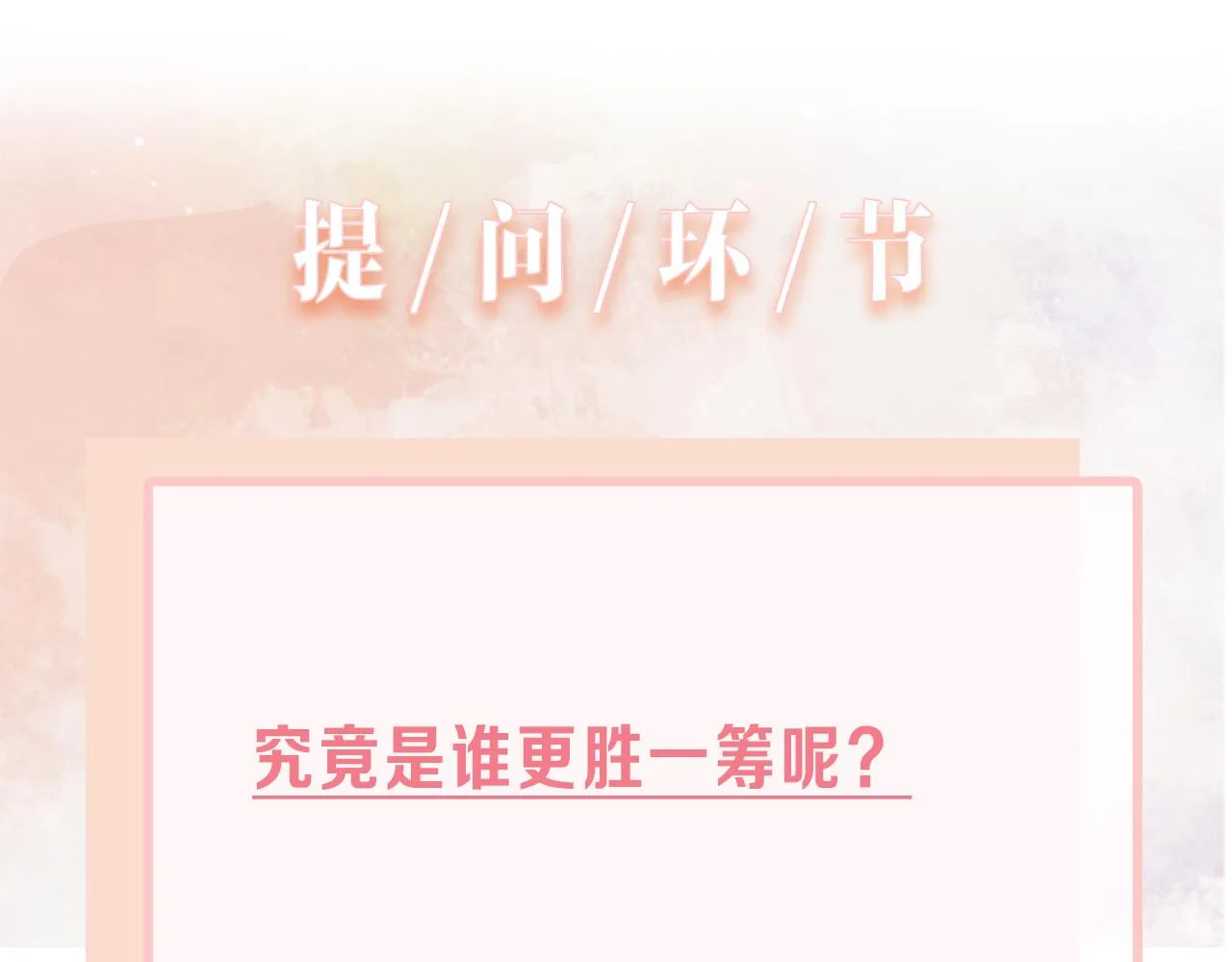 第55话 对手 第115页