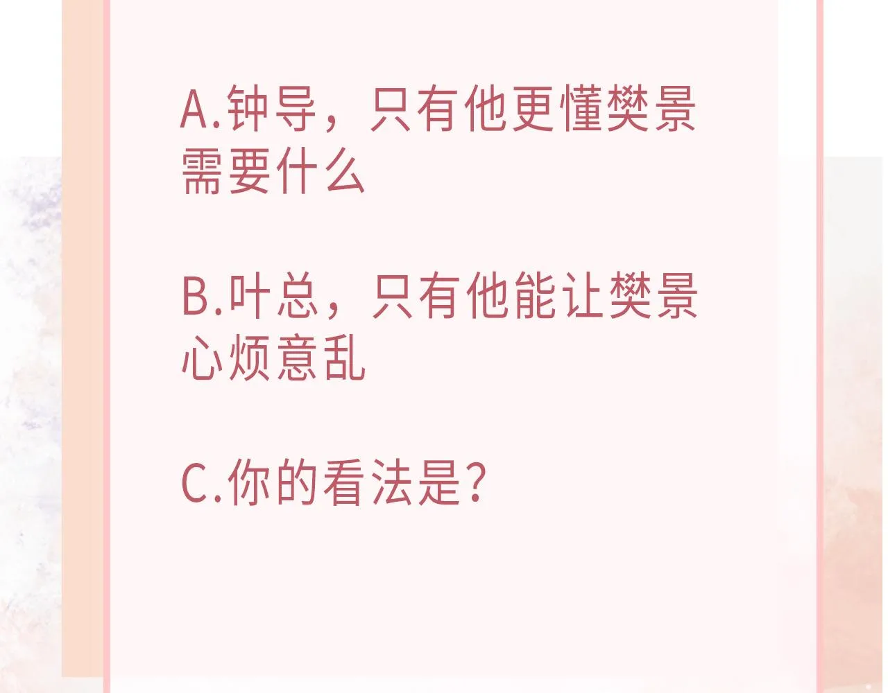 第55话 对手 第116页