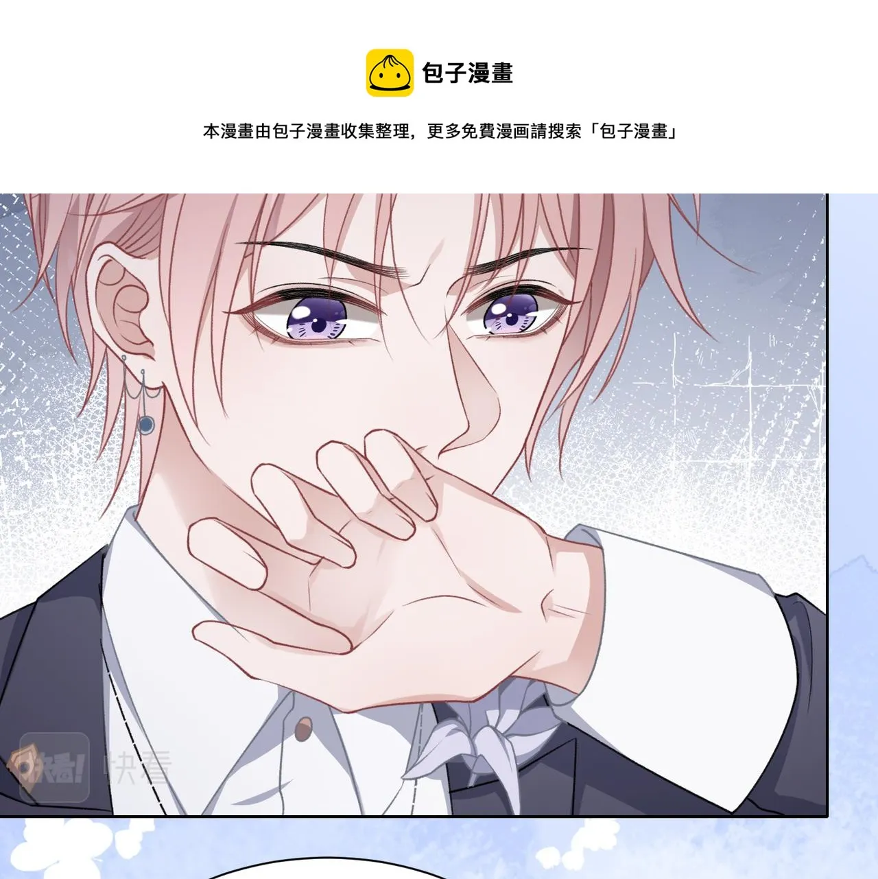 第54话 叶羽骁，你过界了 第12页