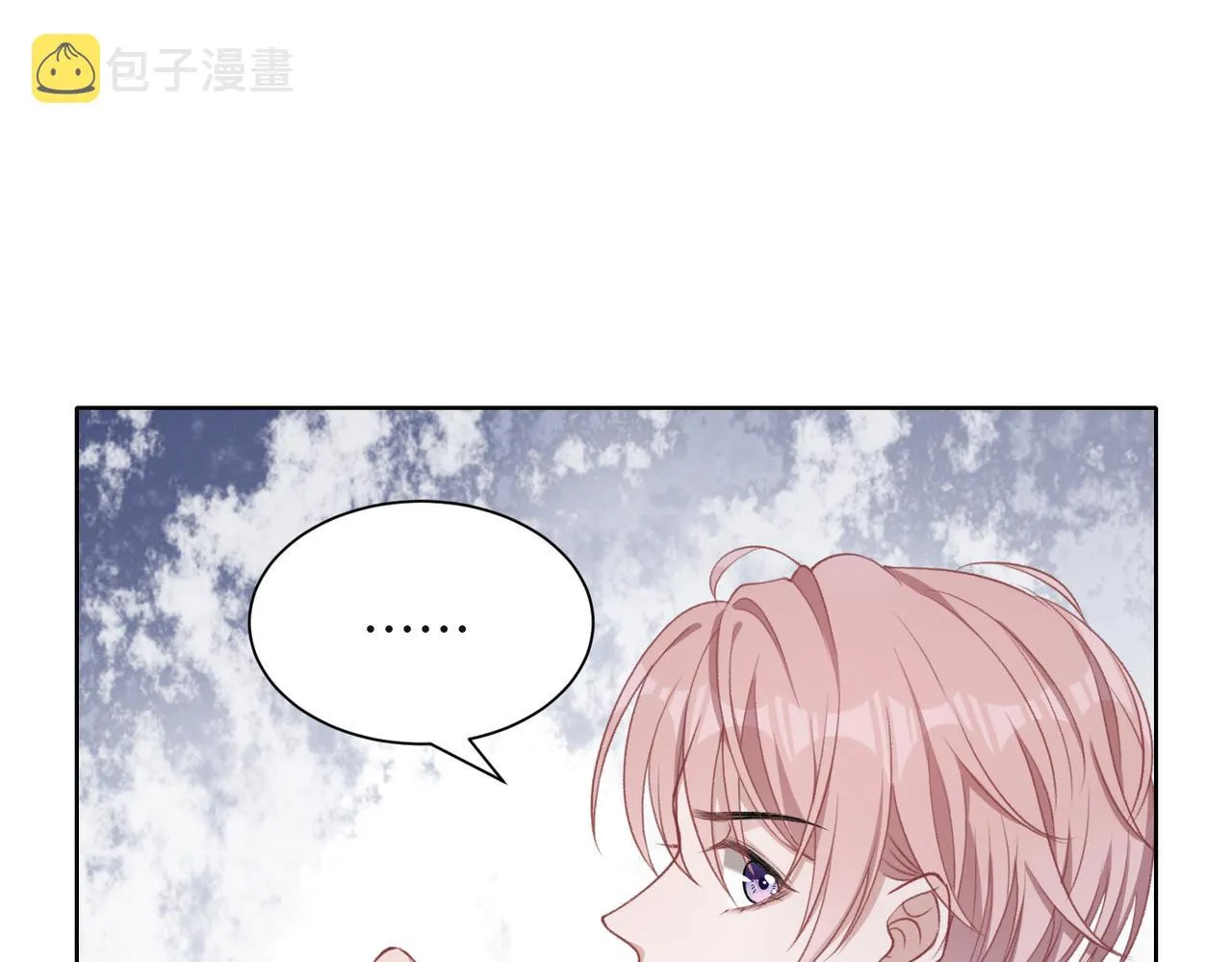 第54话 叶羽骁，你过界了 第21页