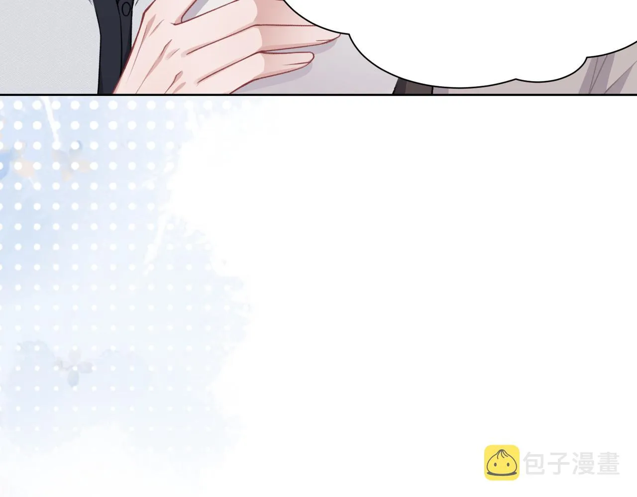 第54话 叶羽骁，你过界了 第56页