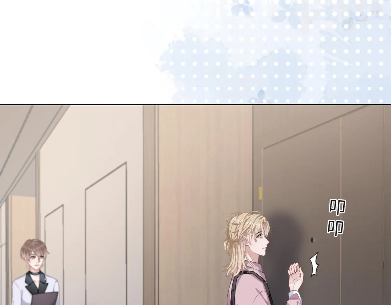 第54话 叶羽骁，你过界了 第58页