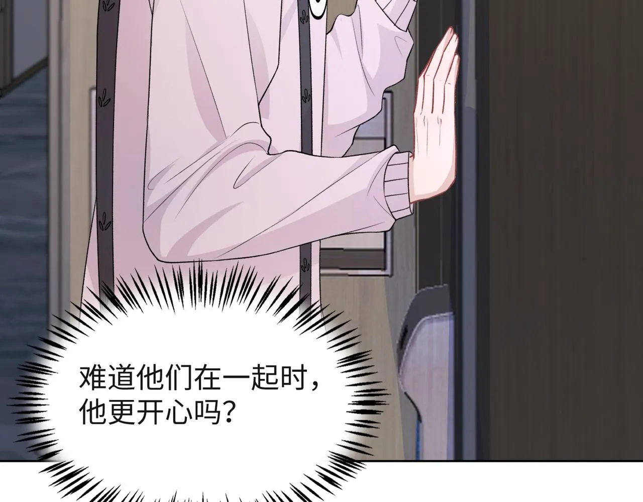 第54话 叶羽骁，你过界了 第80页