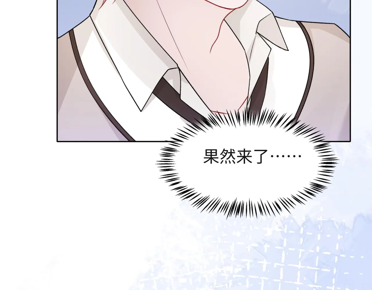 第54话 叶羽骁，你过界了 第91页