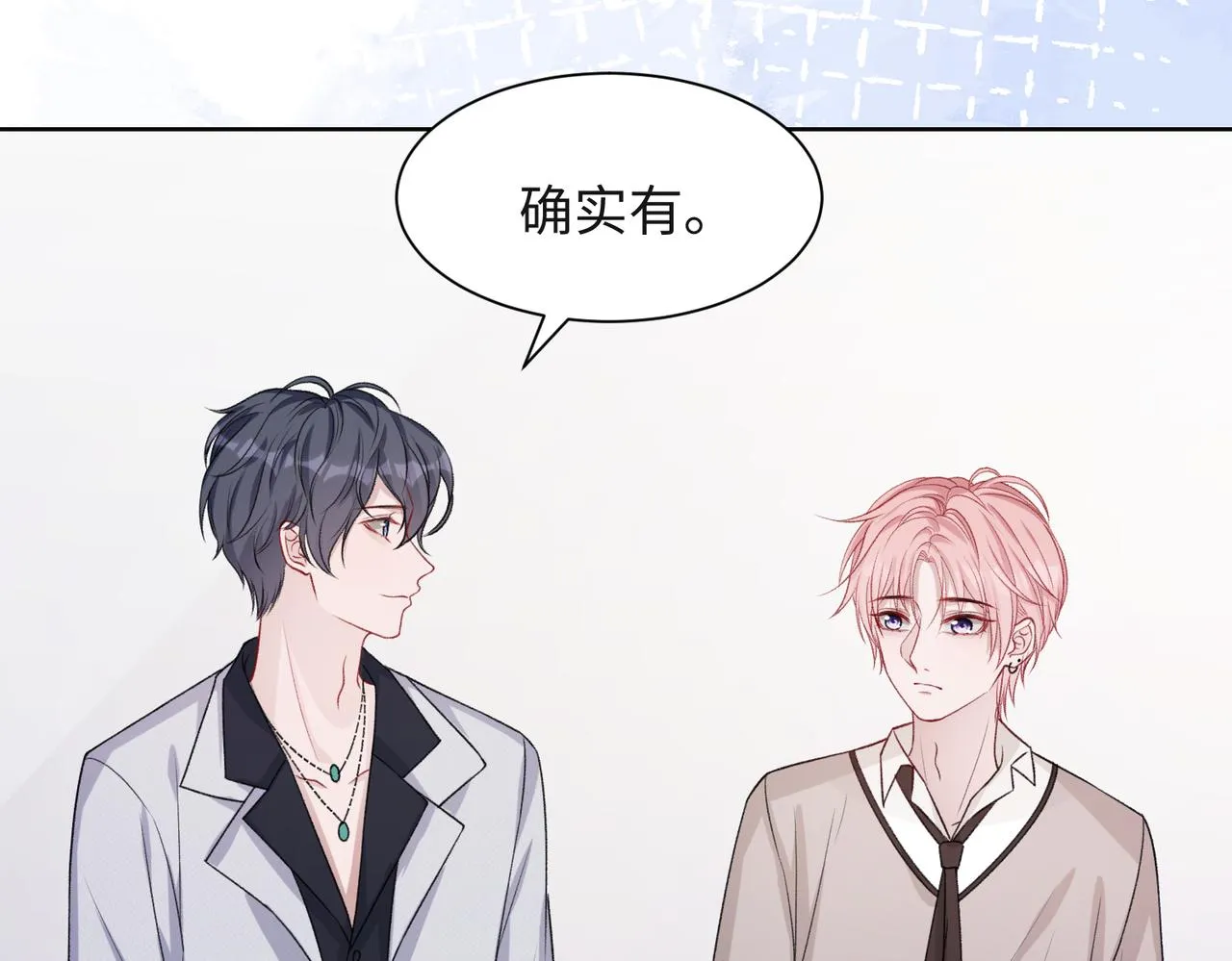 第54话 叶羽骁，你过界了 第92页