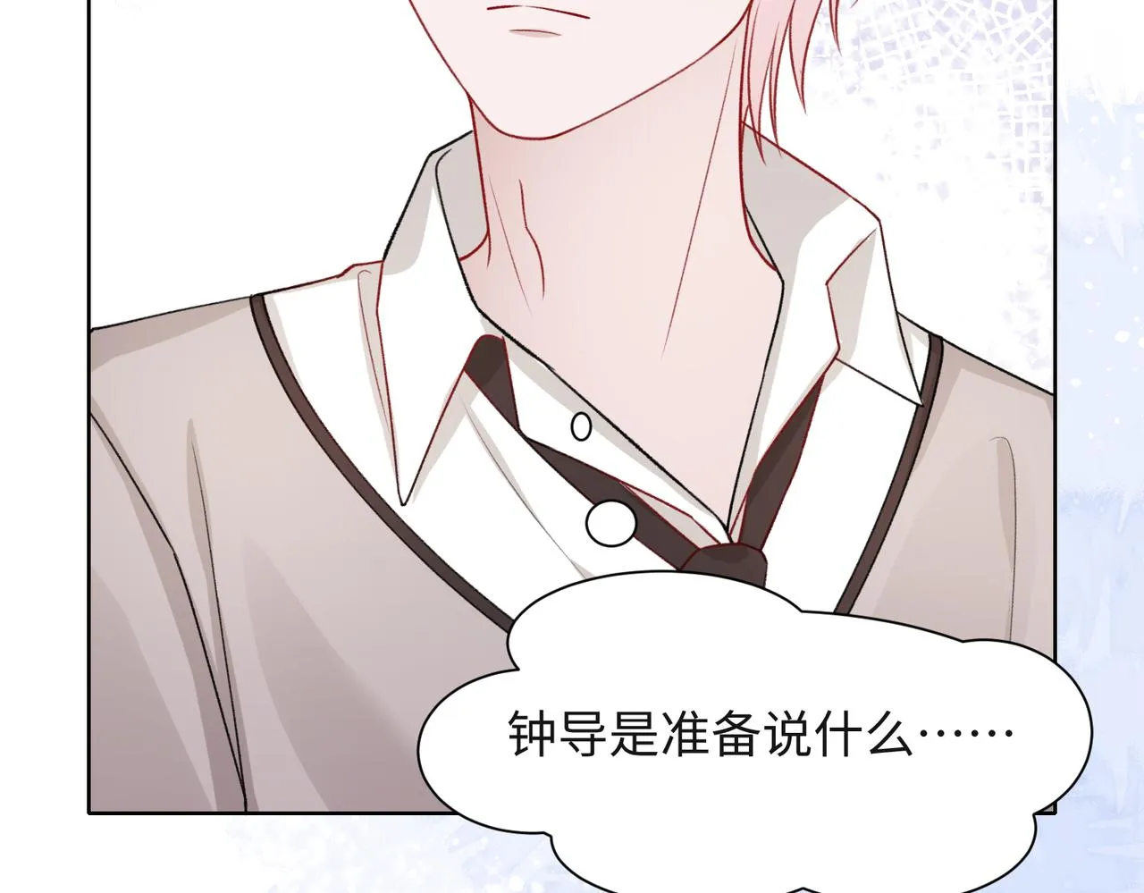 第54话 叶羽骁，你过界了 第95页