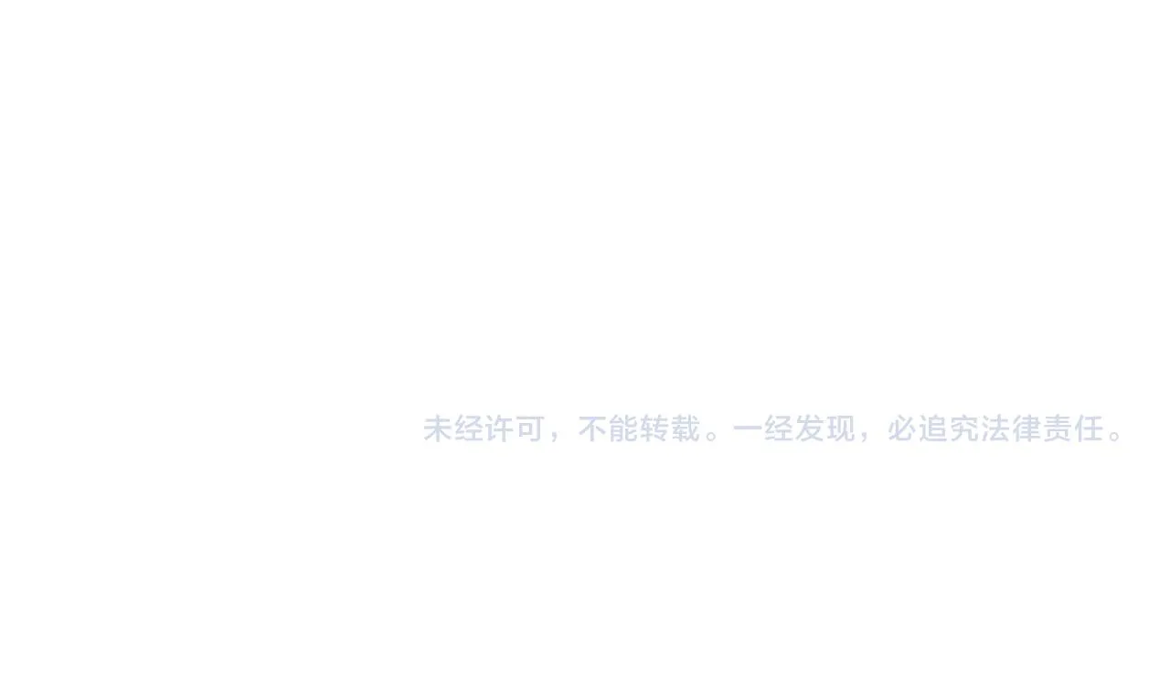 第54话 叶羽骁，你过界了 第97页