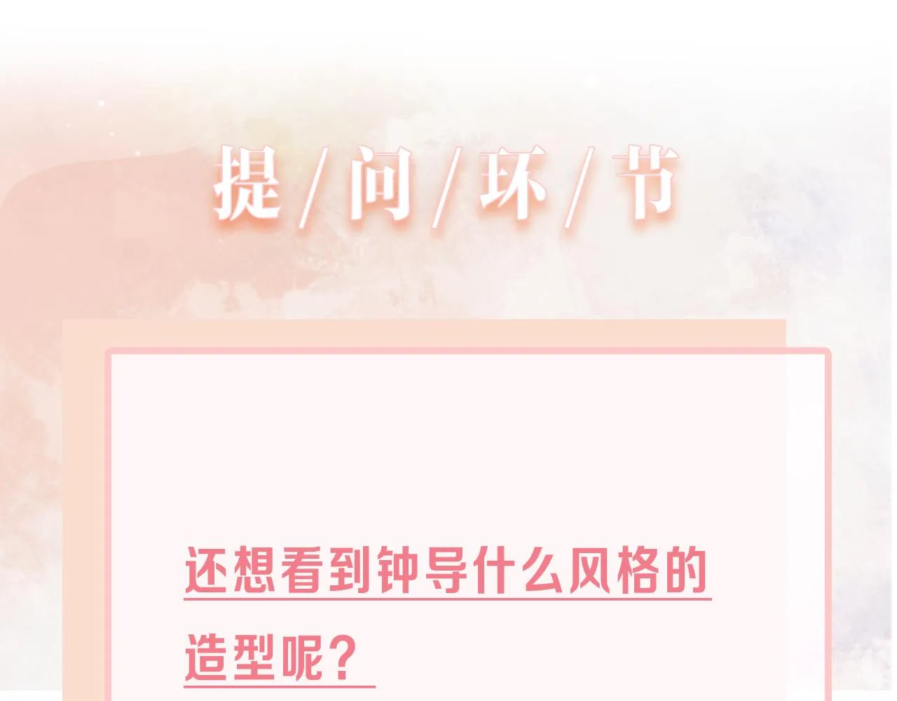 第54话 叶羽骁，你过界了 第106页