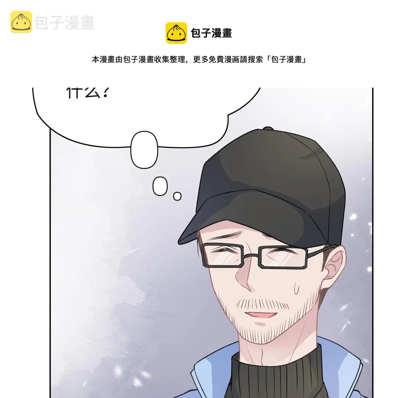 第53话 他是我的星星 第22页