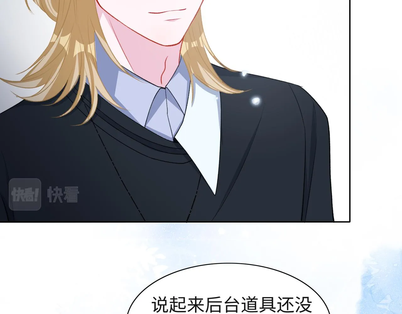 第53话 他是我的星星 第34页