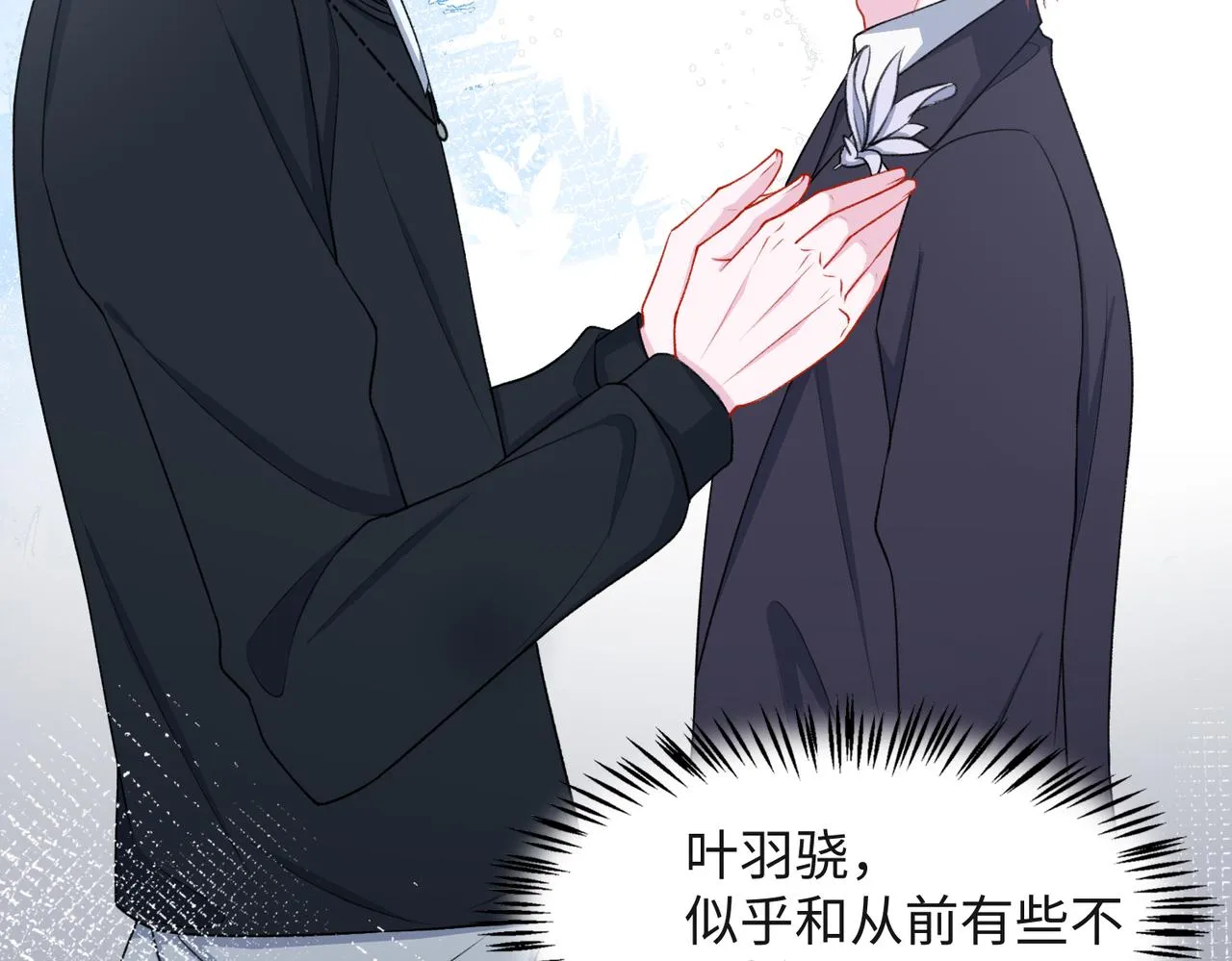 第53话 他是我的星星 第36页