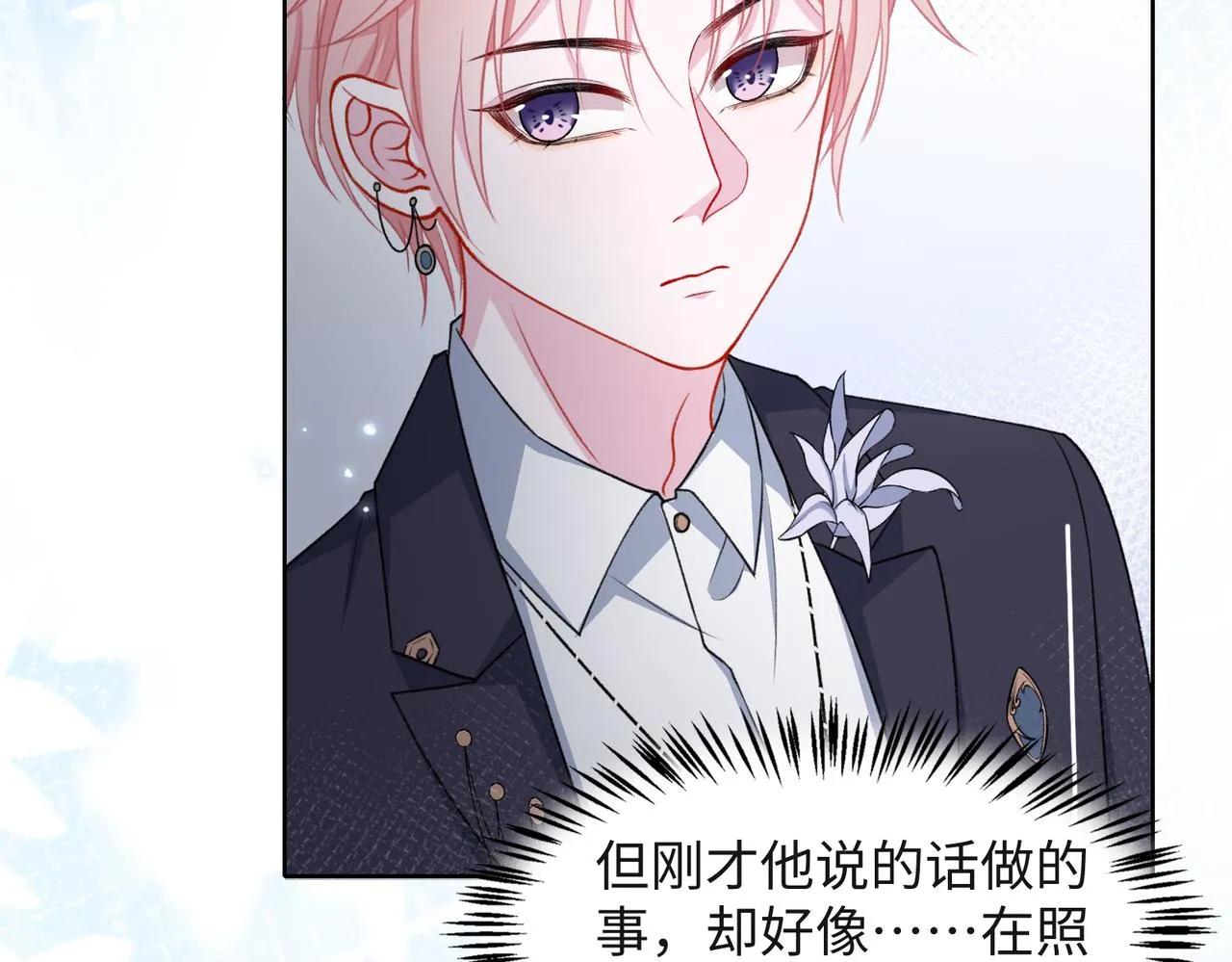第53话 他是我的星星 第40页