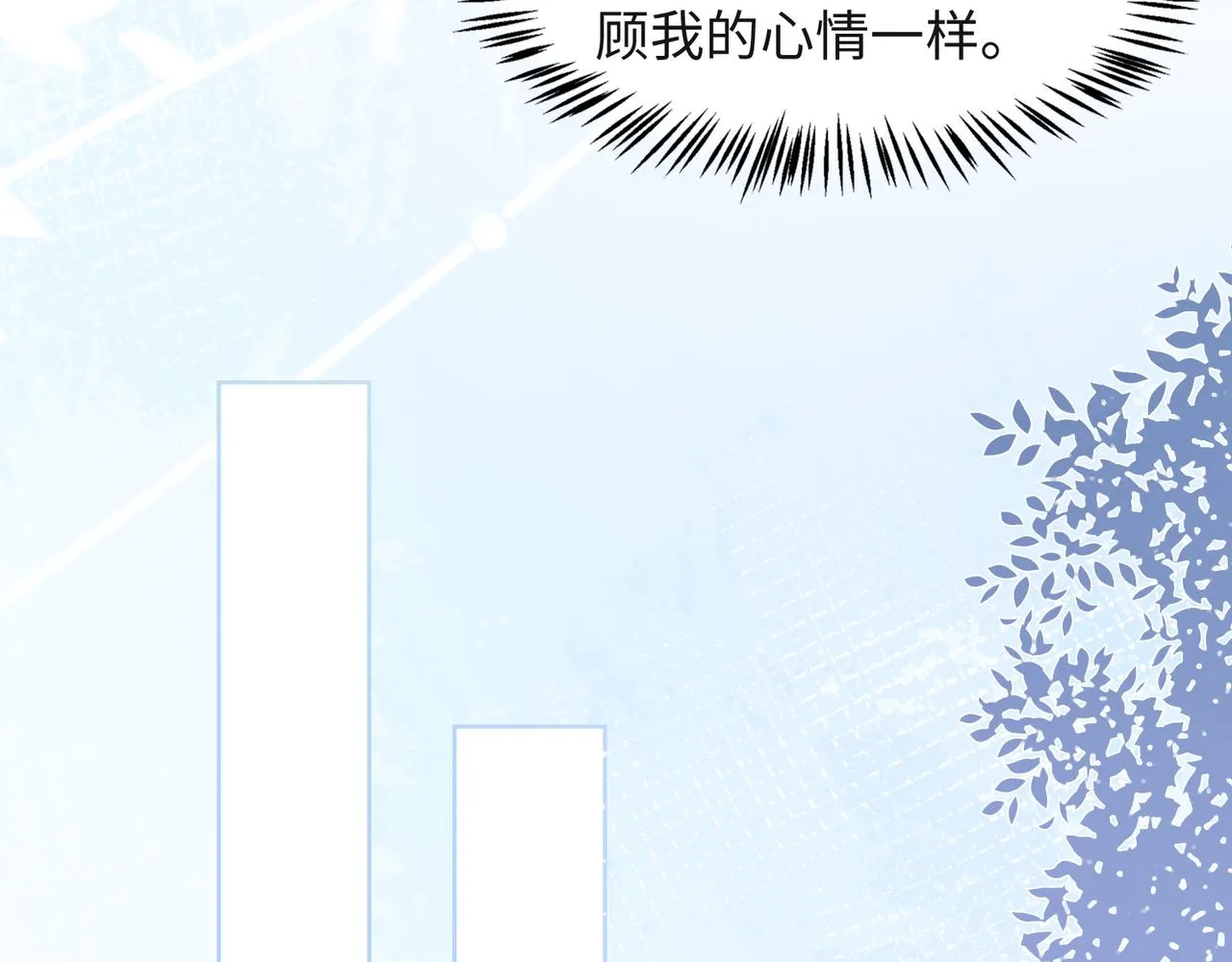第53话 他是我的星星 第41页