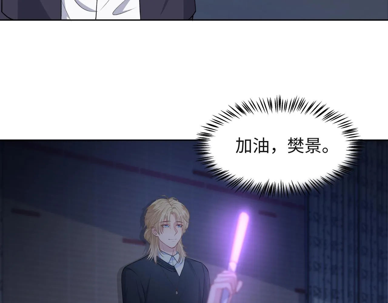 第53话 他是我的星星 第48页