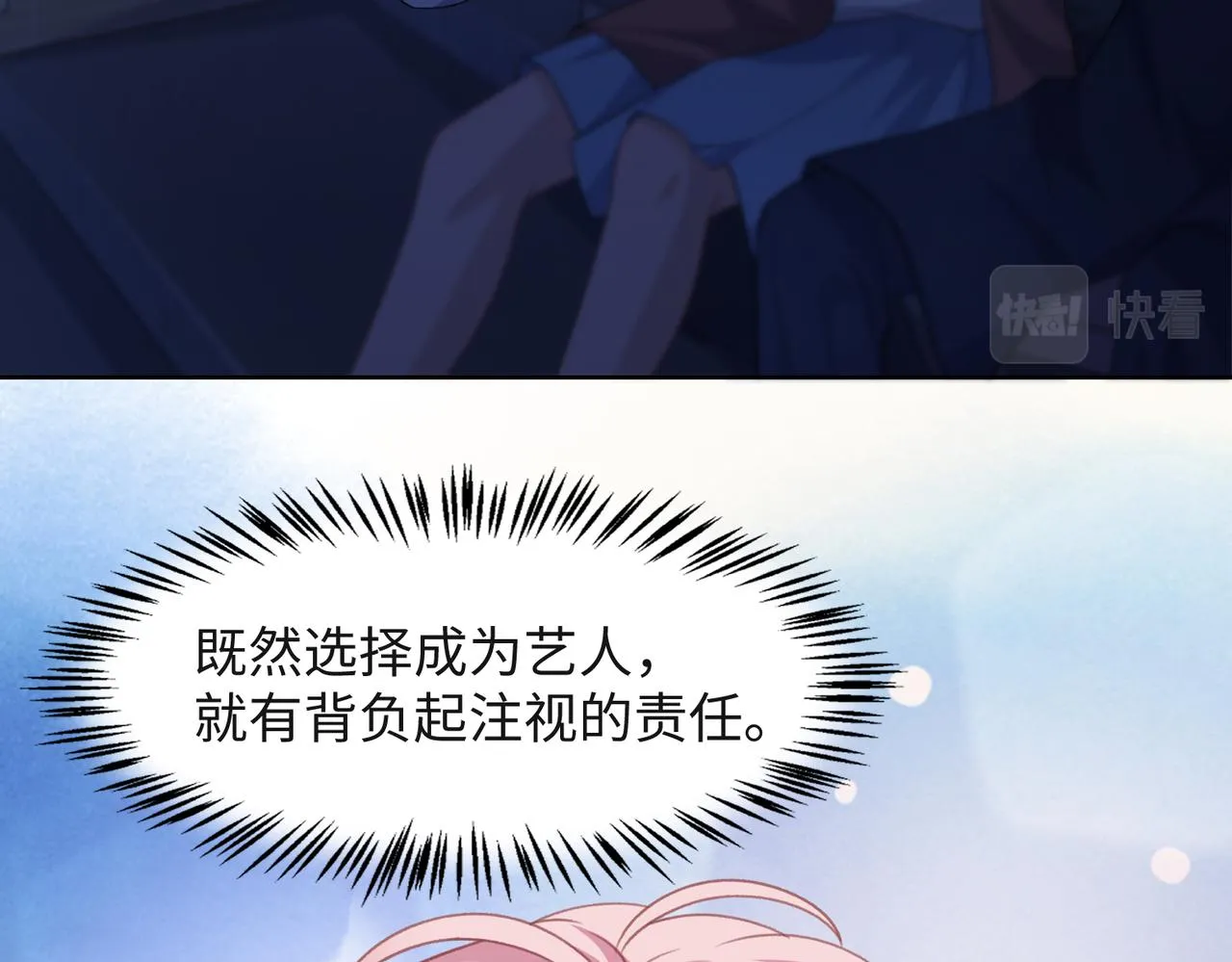 第53话 他是我的星星 第50页