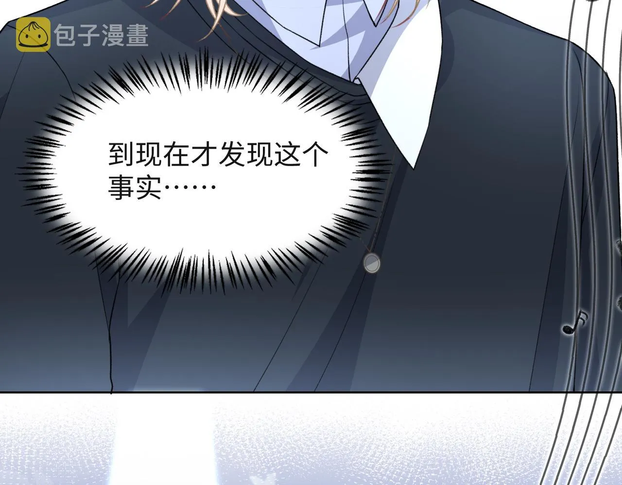 第53话 他是我的星星 第62页