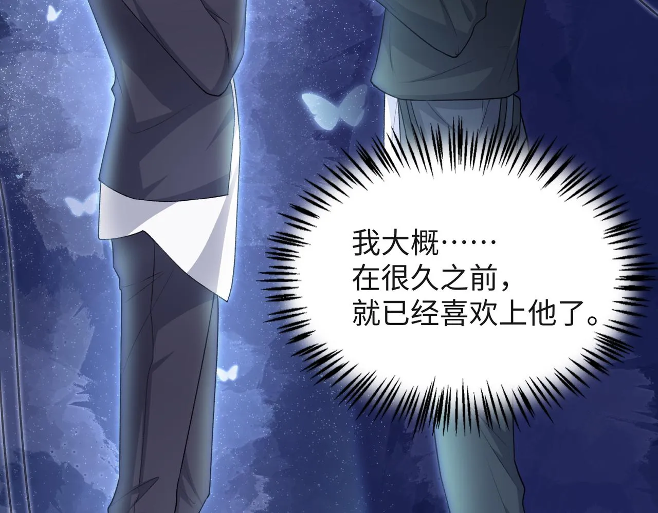 第53话 他是我的星星 第64页
